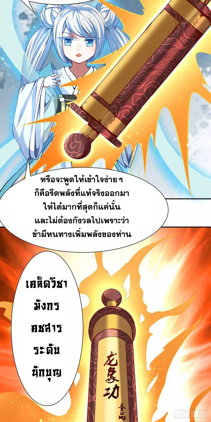 เธญเนเธฒเธ Wudao du Zun