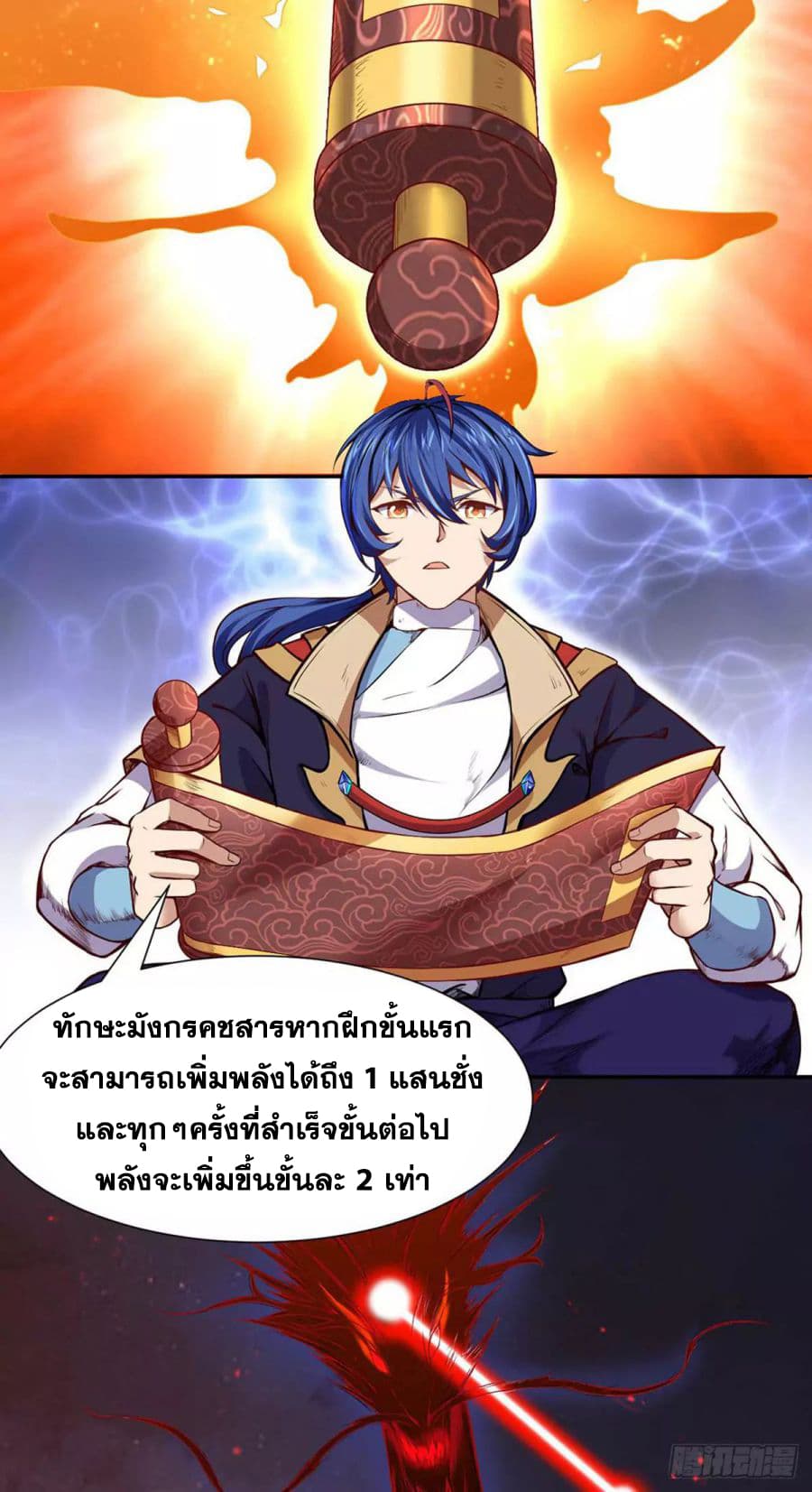 เธญเนเธฒเธ Wudao du Zun