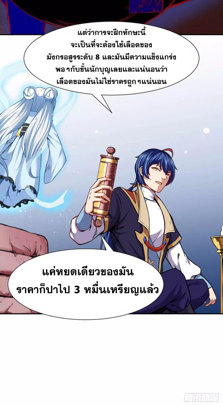 เธญเนเธฒเธ Wudao du Zun