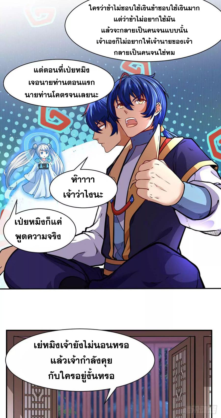 เธญเนเธฒเธ Wudao du Zun