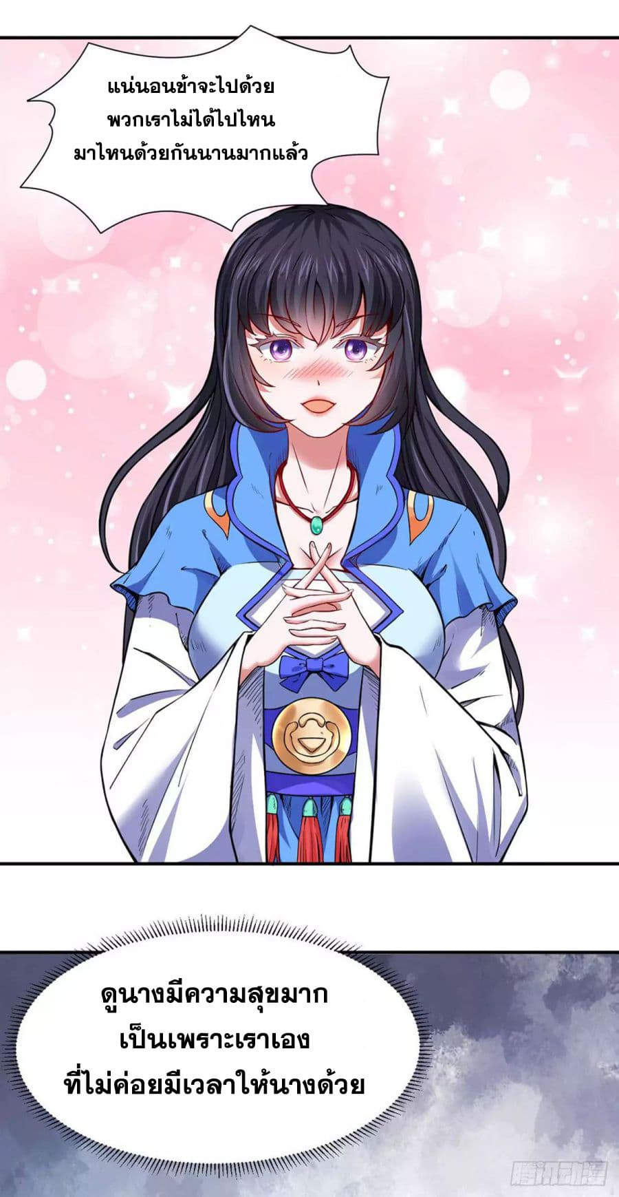 เธญเนเธฒเธ Wudao du Zun