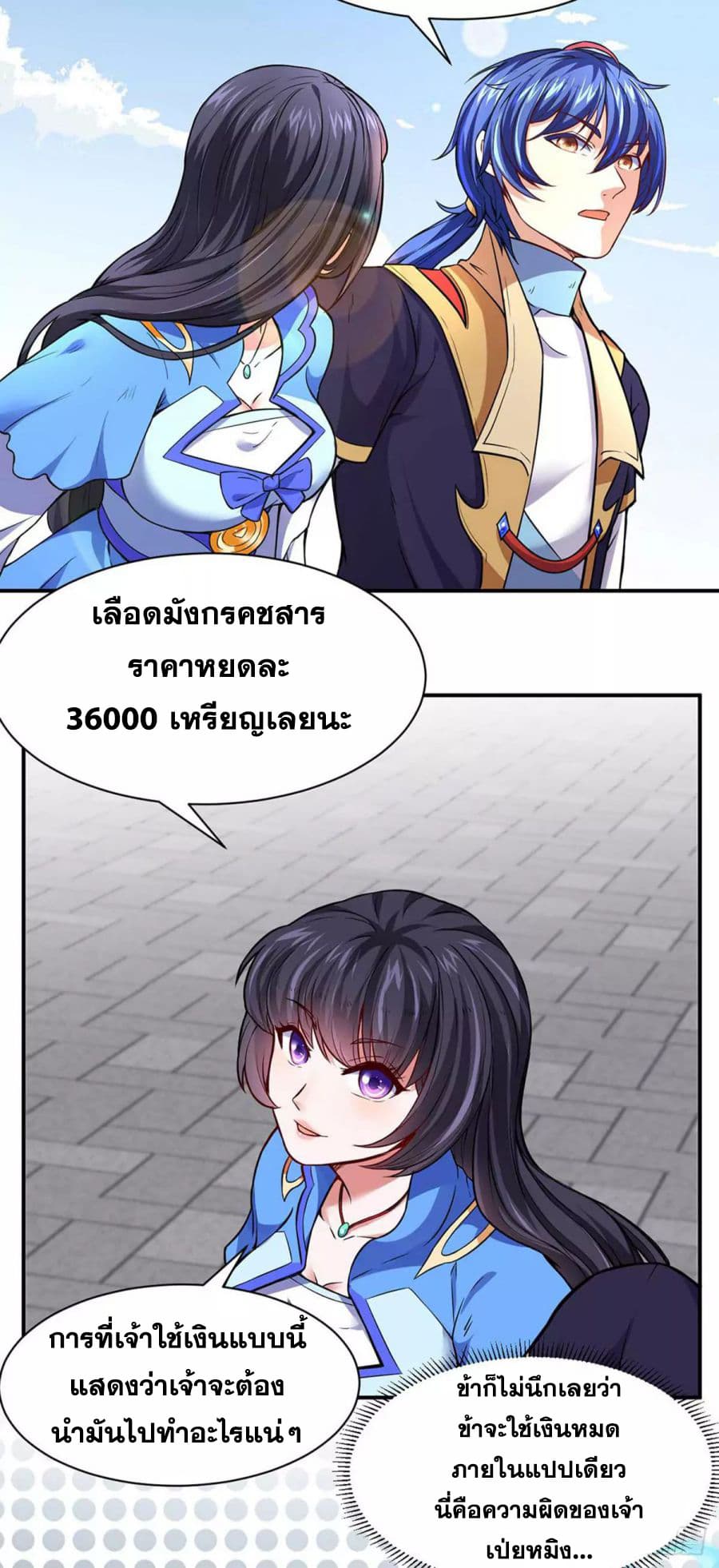 เธญเนเธฒเธ Wudao du Zun