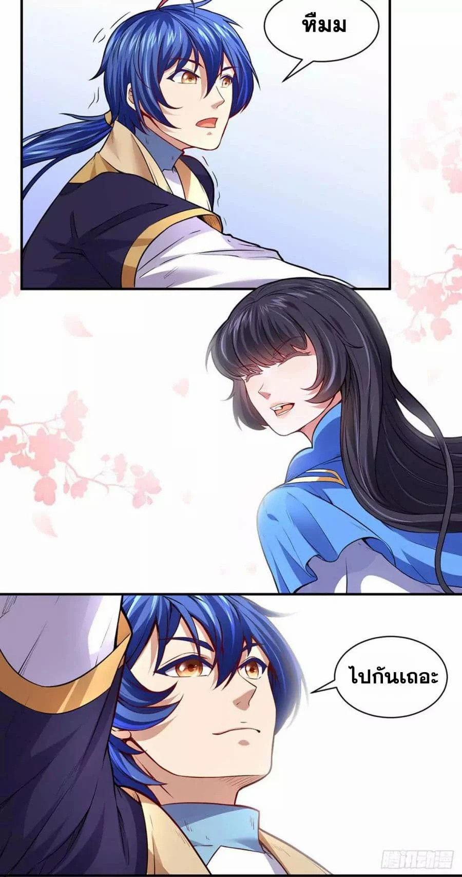 เธญเนเธฒเธ Wudao du Zun