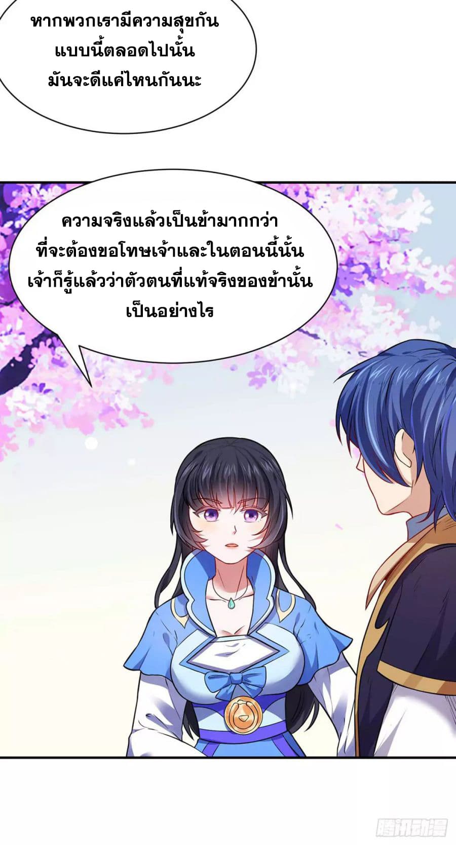 เธญเนเธฒเธ Wudao du Zun