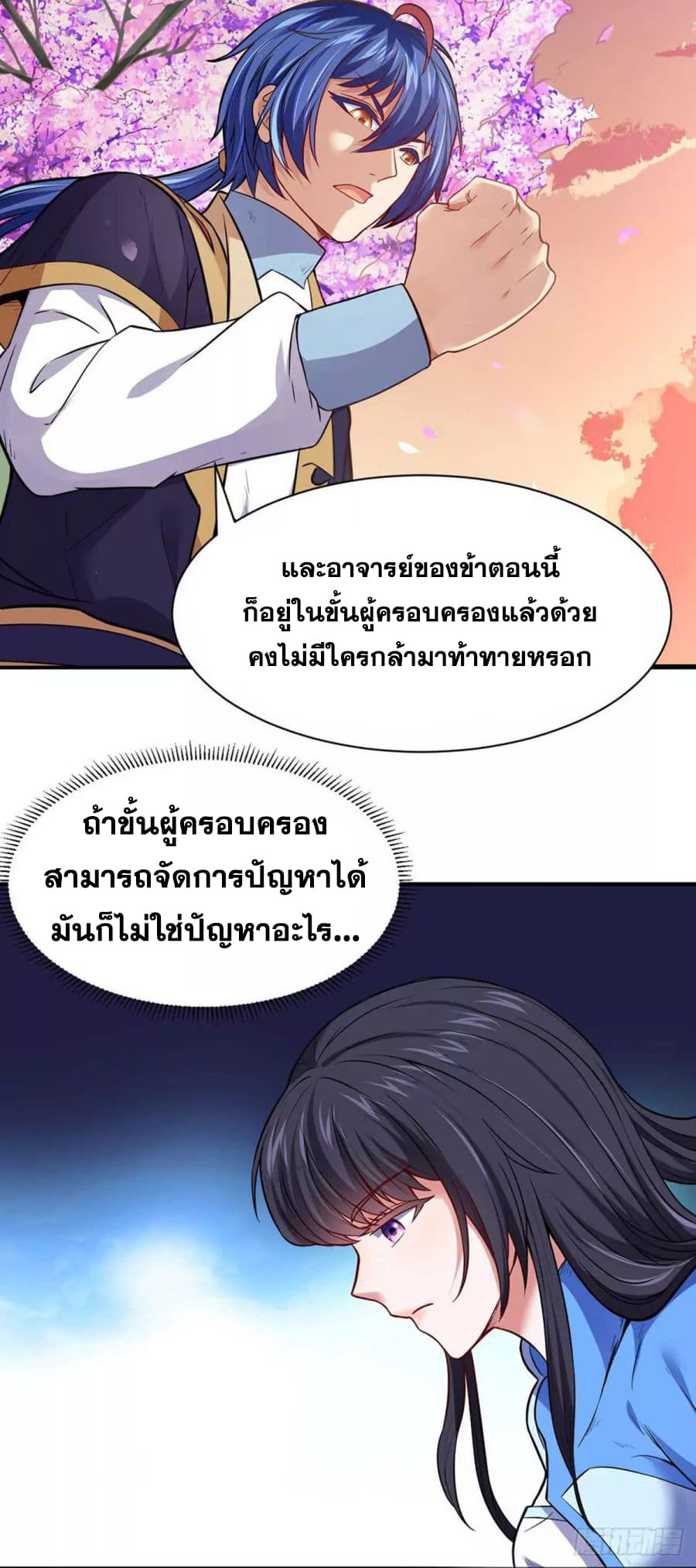 เธญเนเธฒเธ Wudao du Zun