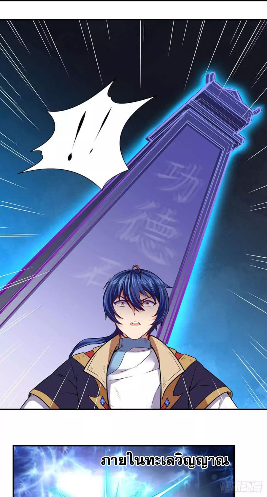 เธญเนเธฒเธ Wudao du Zun