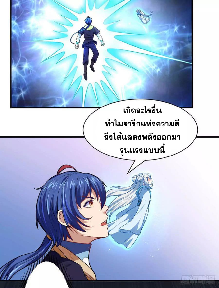 เธญเนเธฒเธ Wudao du Zun