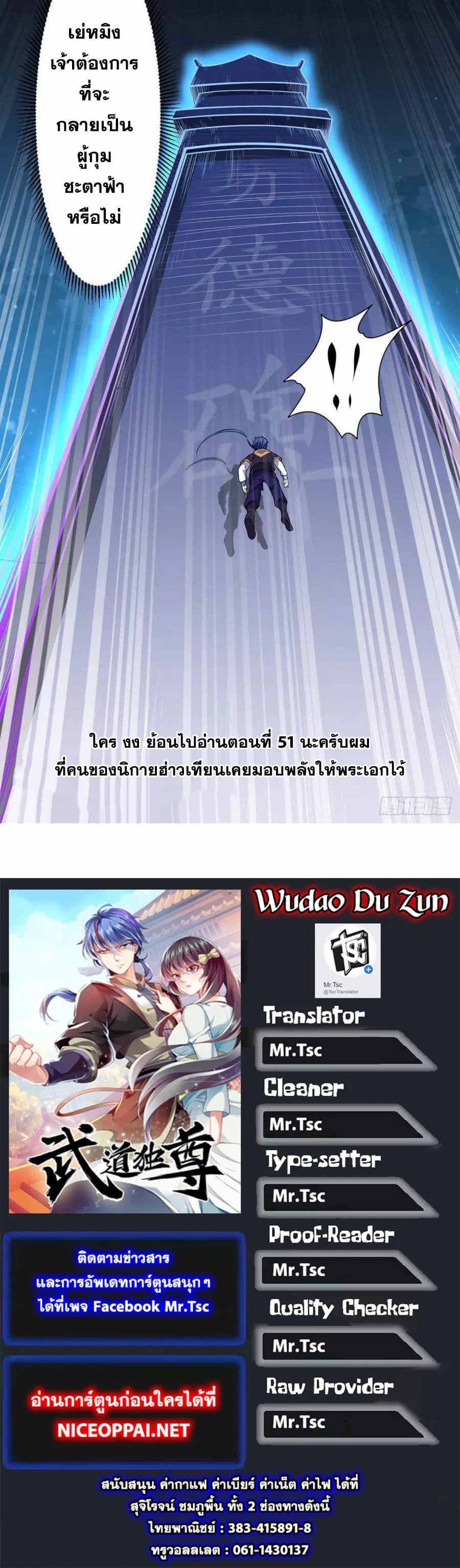 เธญเนเธฒเธ Wudao du Zun
