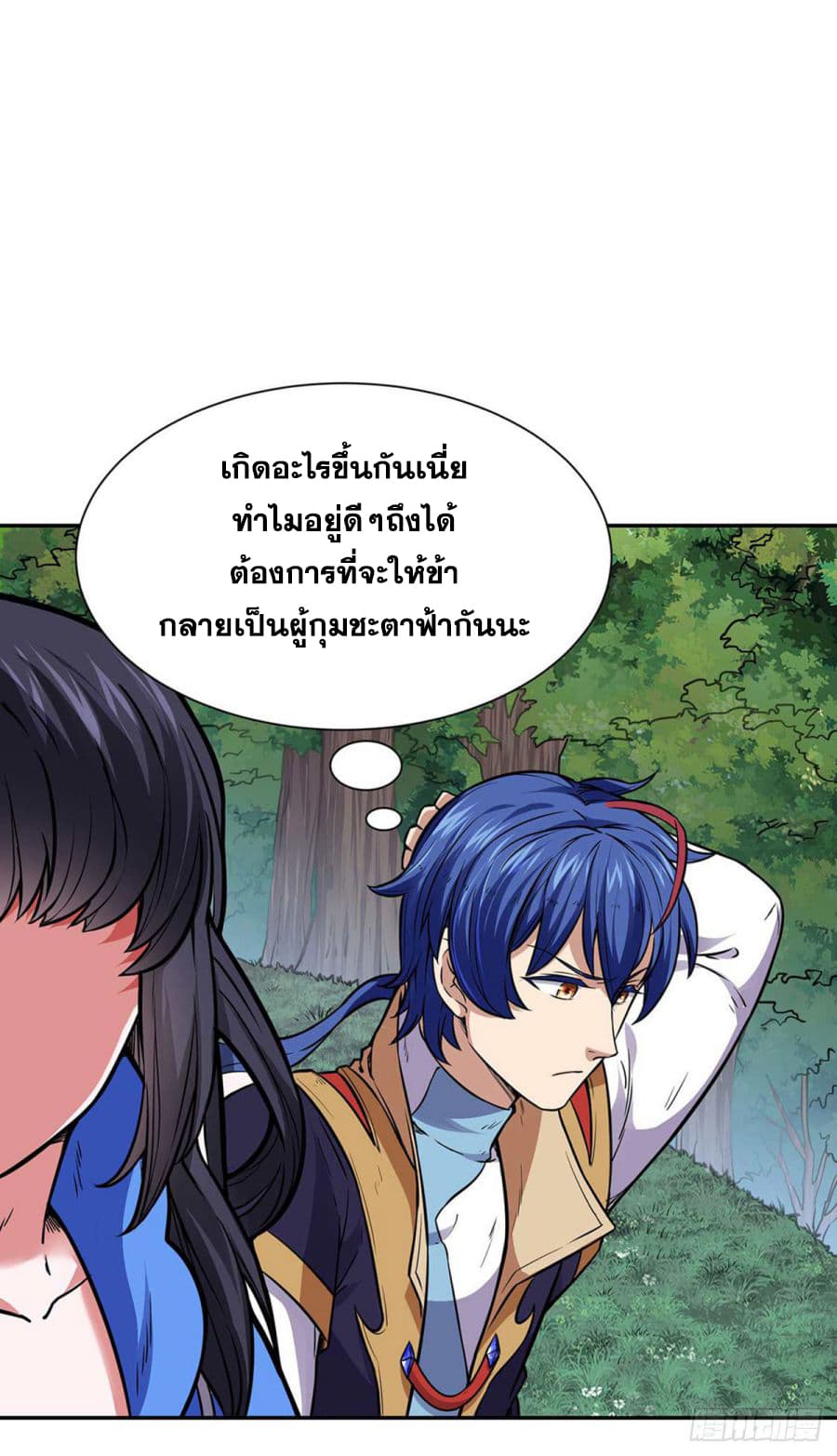 เธญเนเธฒเธ Wudao du Zun