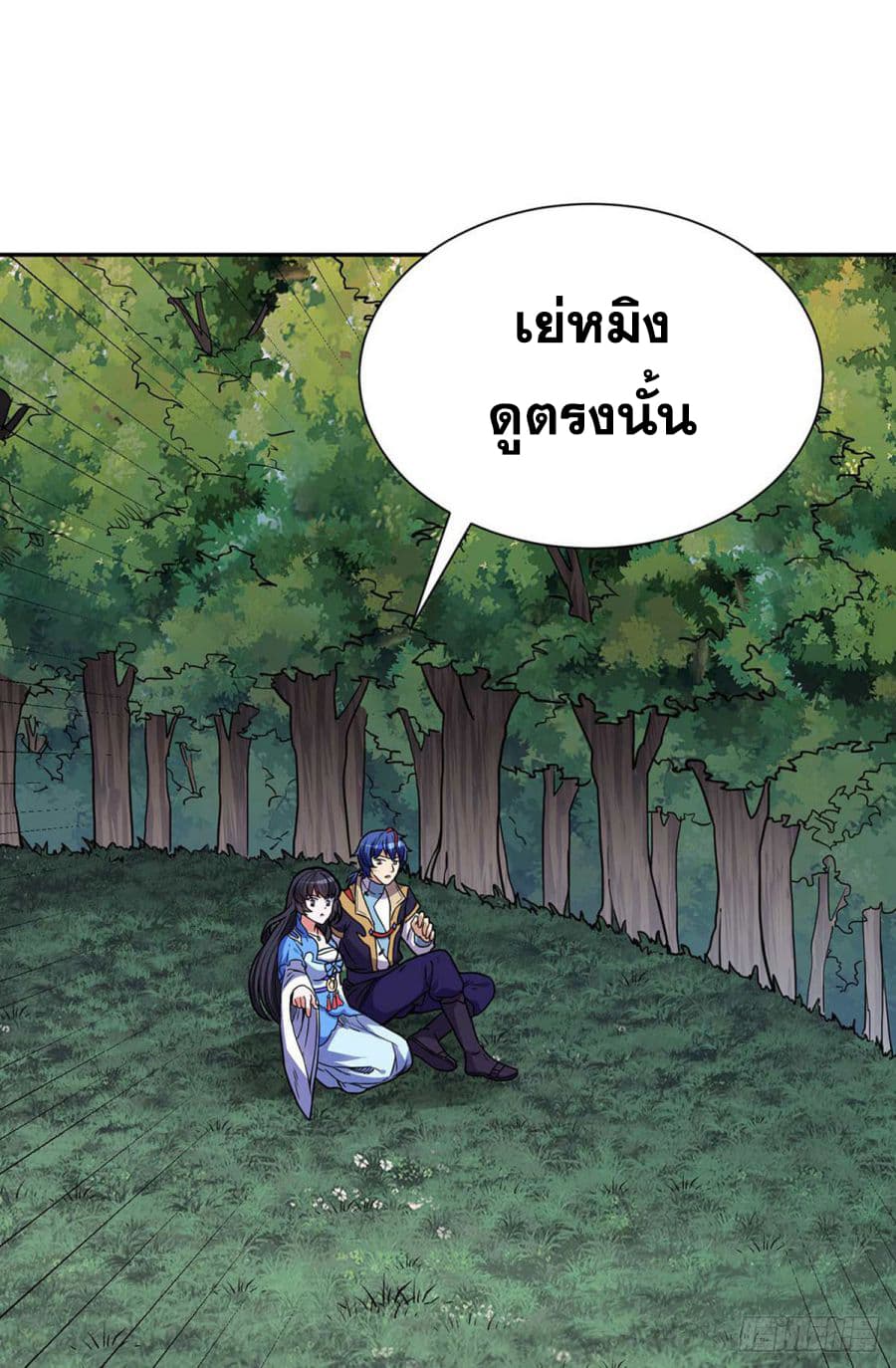 เธญเนเธฒเธ Wudao du Zun