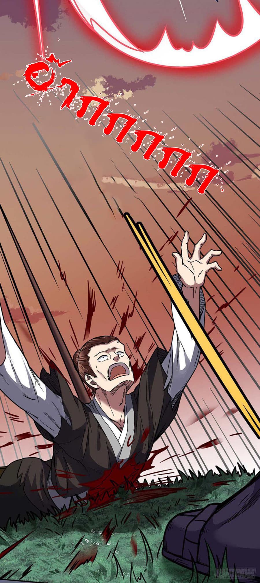 เธญเนเธฒเธ Wudao du Zun