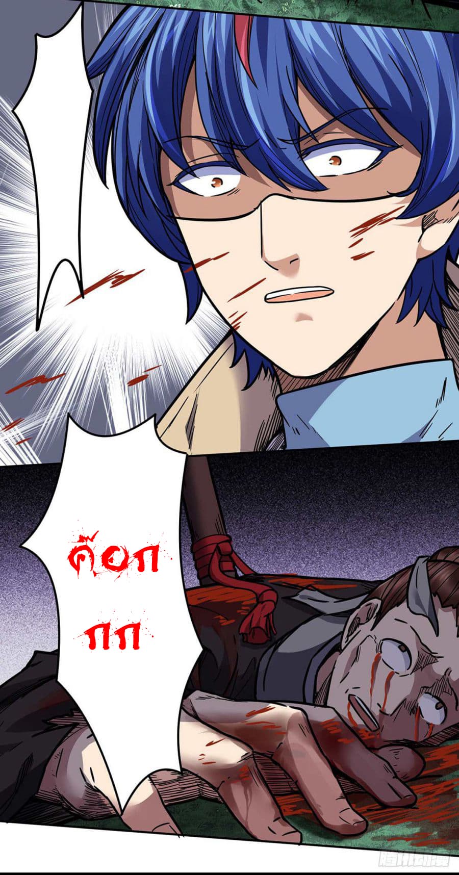 เธญเนเธฒเธ Wudao du Zun