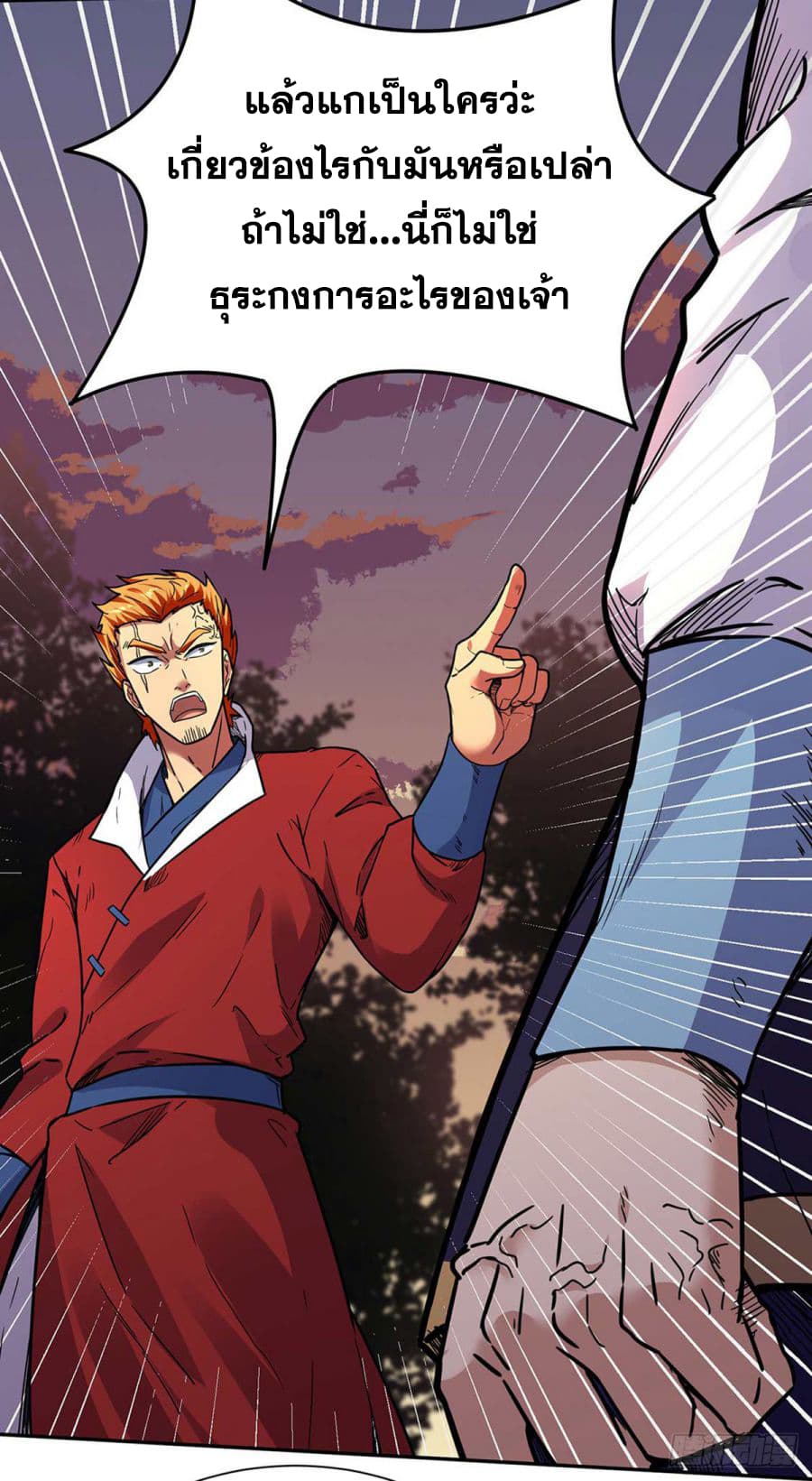 เธญเนเธฒเธ Wudao du Zun