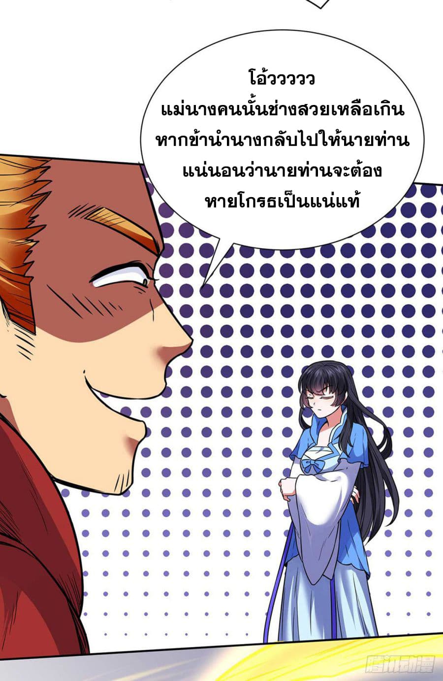 เธญเนเธฒเธ Wudao du Zun