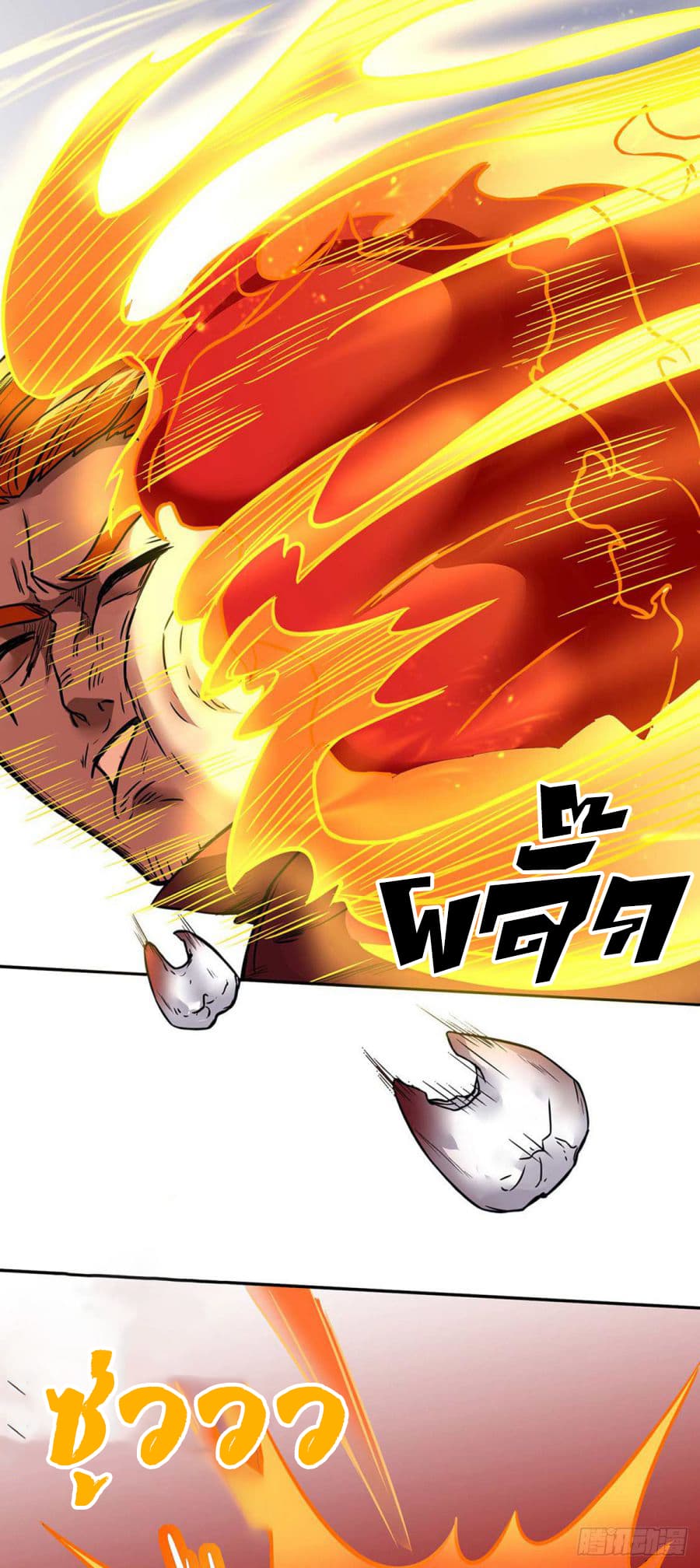 เธญเนเธฒเธ Wudao du Zun