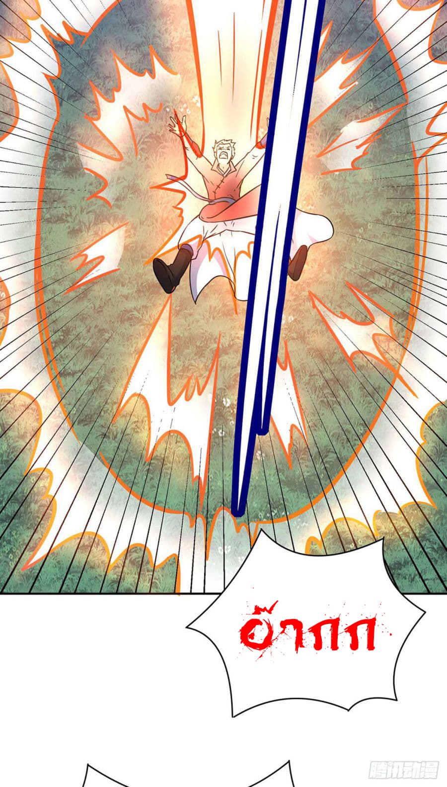 เธญเนเธฒเธ Wudao du Zun