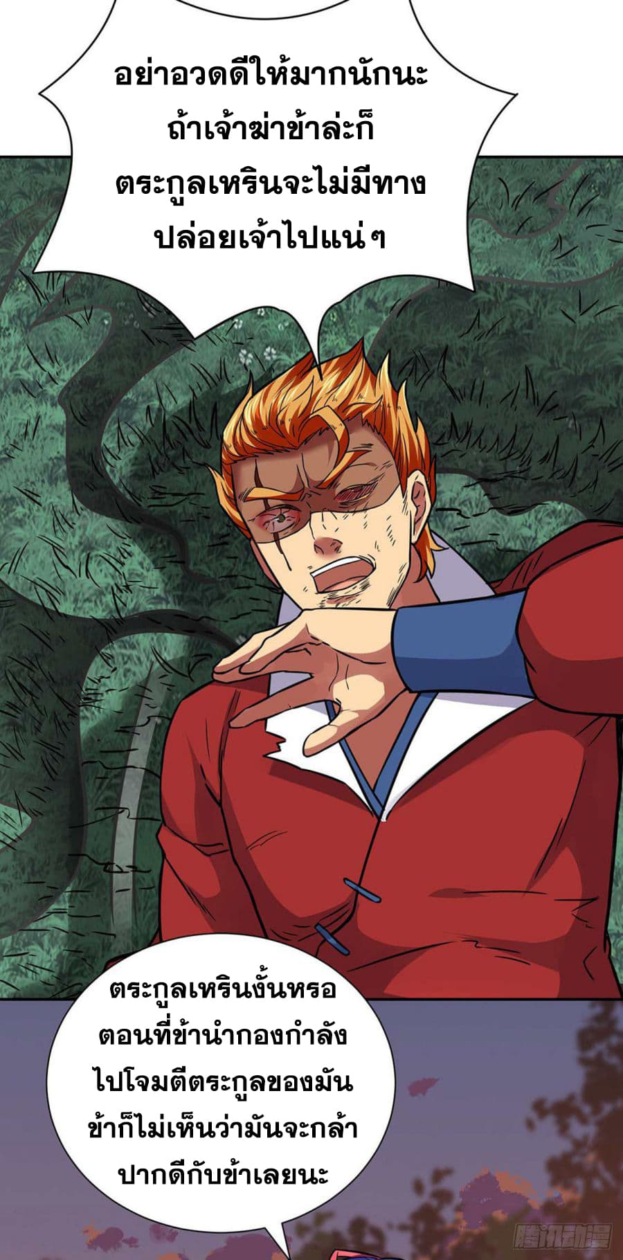 เธญเนเธฒเธ Wudao du Zun