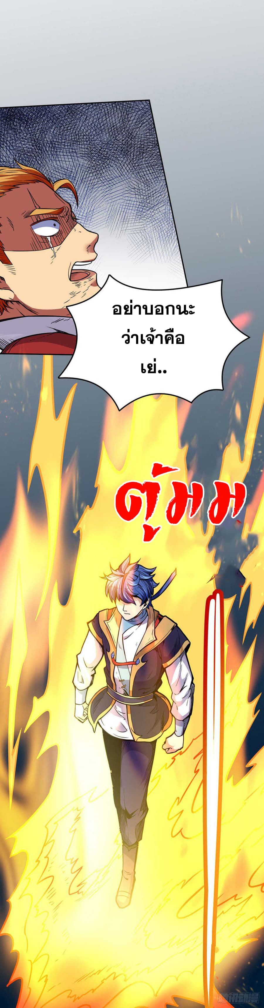 เธญเนเธฒเธ Wudao du Zun