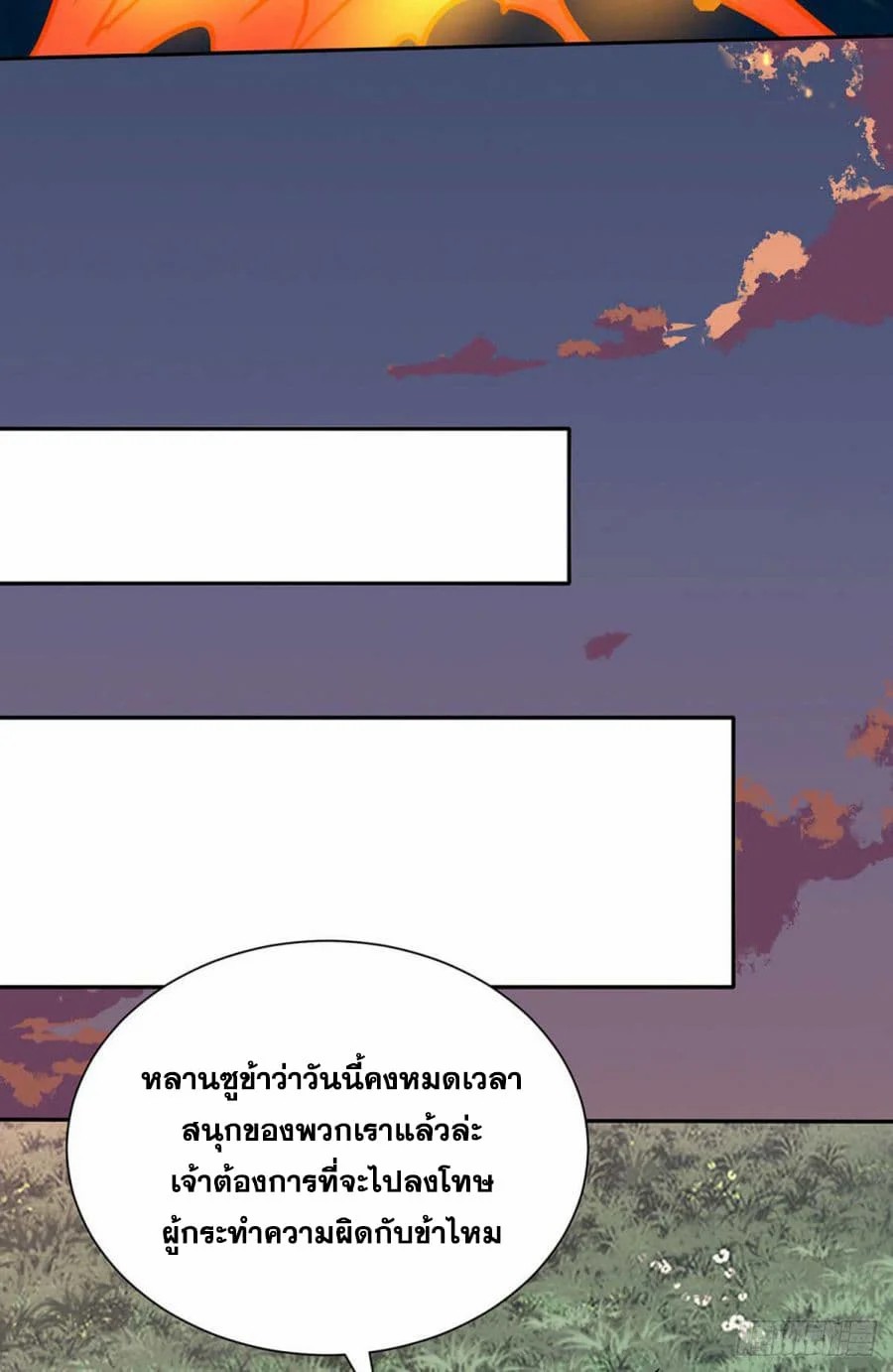 เธญเนเธฒเธ Wudao du Zun