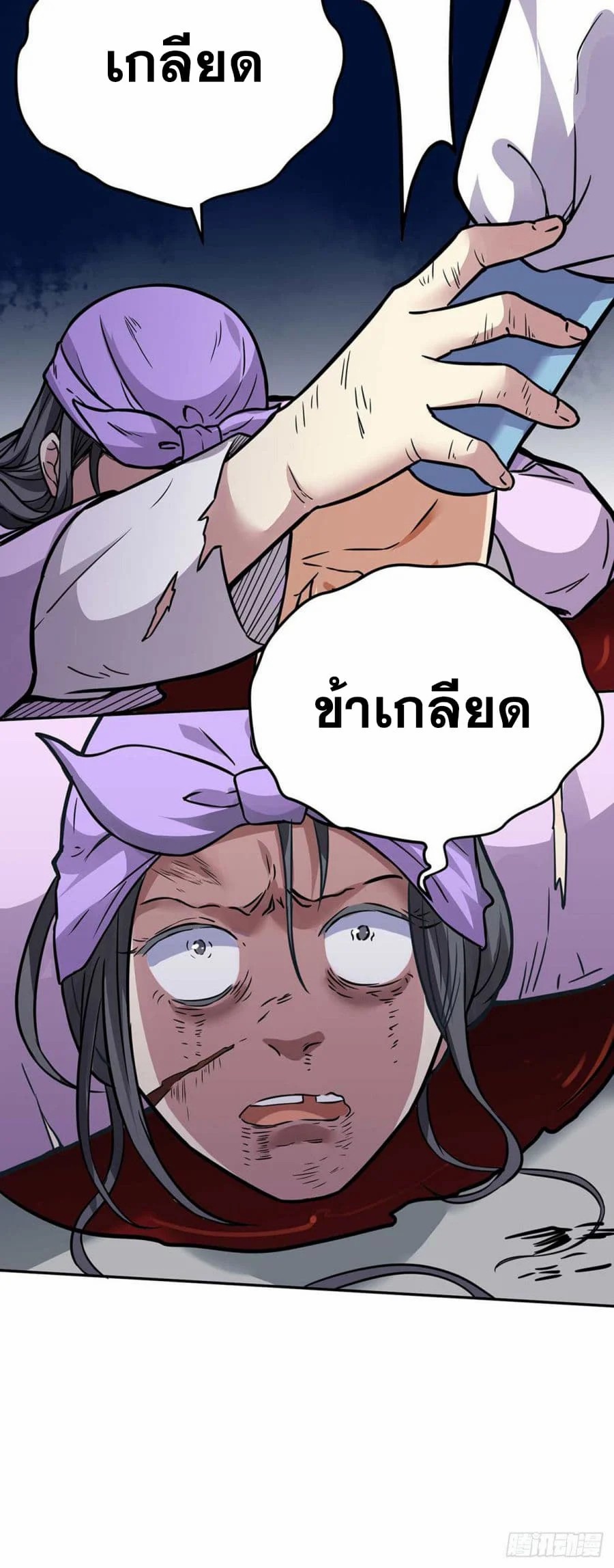 เธญเนเธฒเธ Wudao du Zun