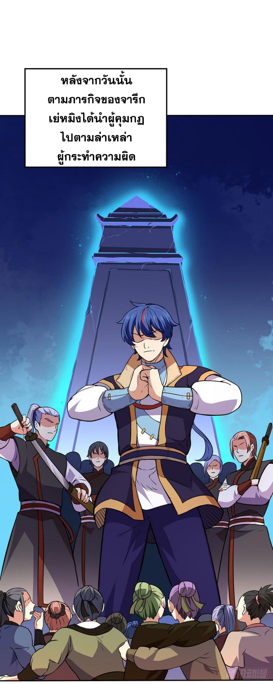 à¸­à¹ˆà¸²à¸™ Wudao du Zun