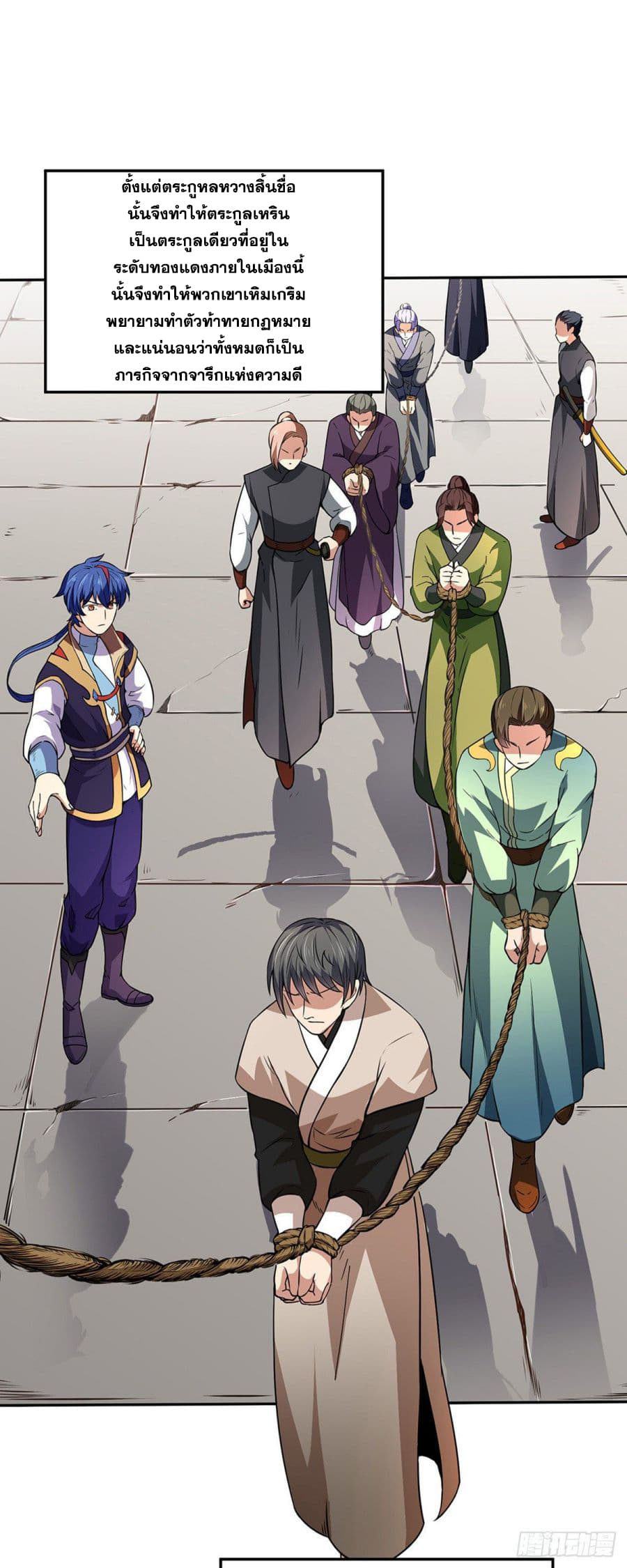 à¸­à¹ˆà¸²à¸™ Wudao du Zun