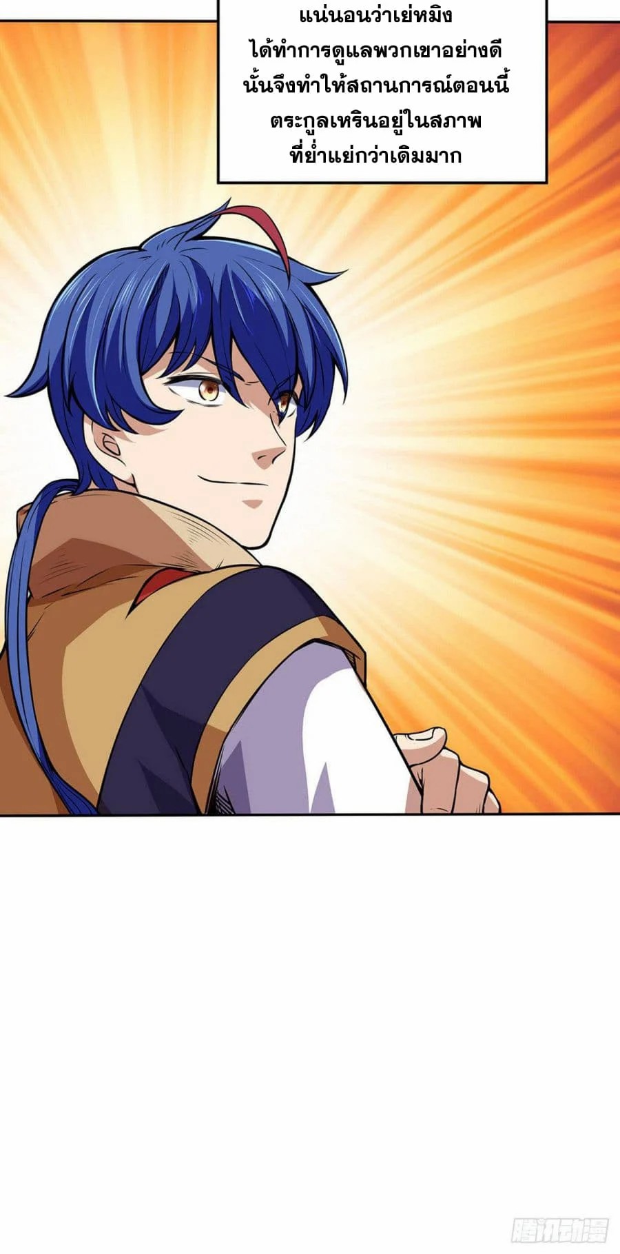 à¸­à¹ˆà¸²à¸™ Wudao du Zun