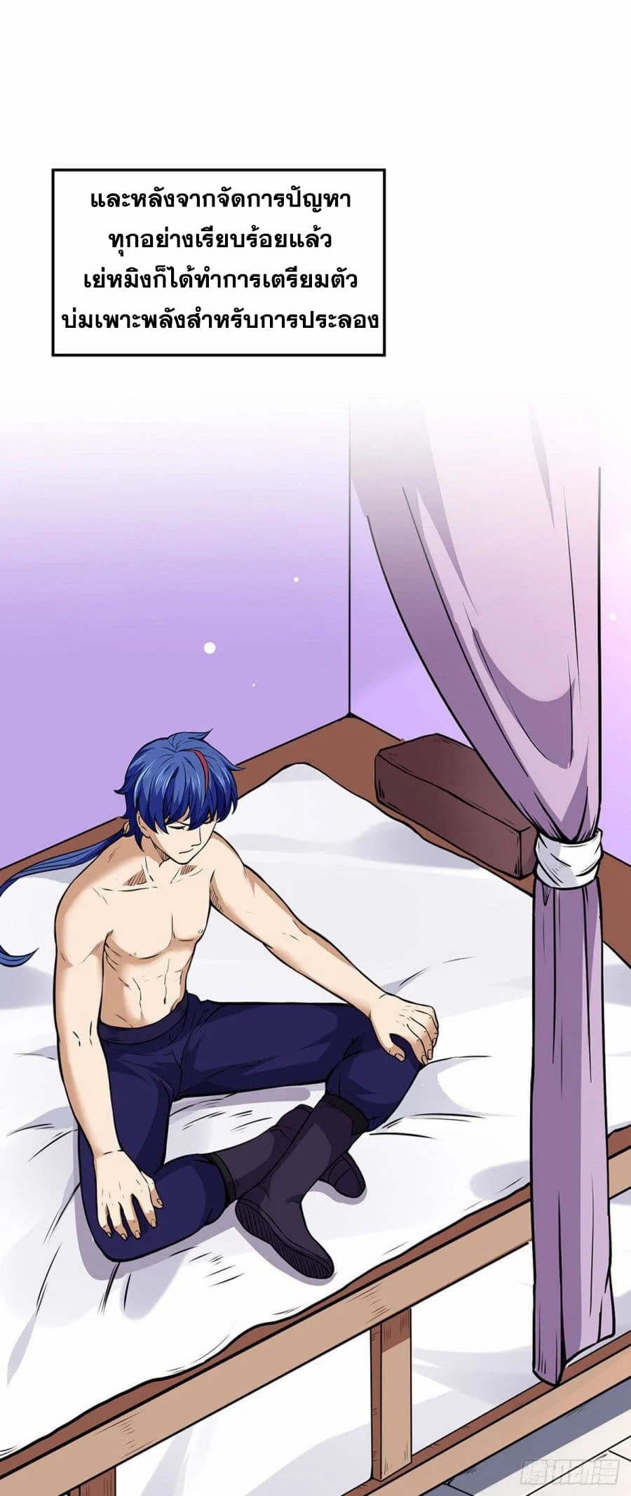 à¸­à¹ˆà¸²à¸™ Wudao du Zun