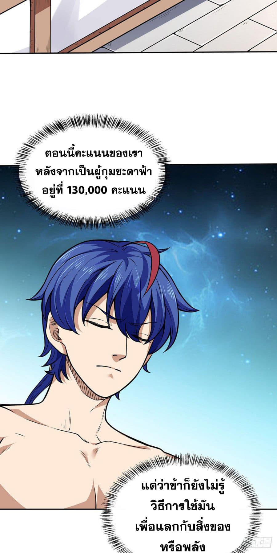 à¸­à¹ˆà¸²à¸™ Wudao du Zun