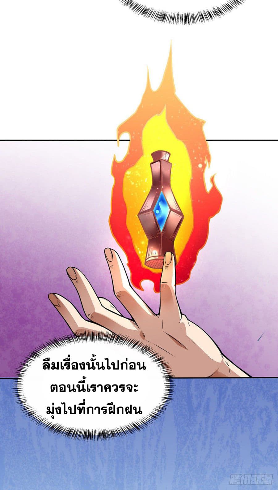 à¸­à¹ˆà¸²à¸™ Wudao du Zun