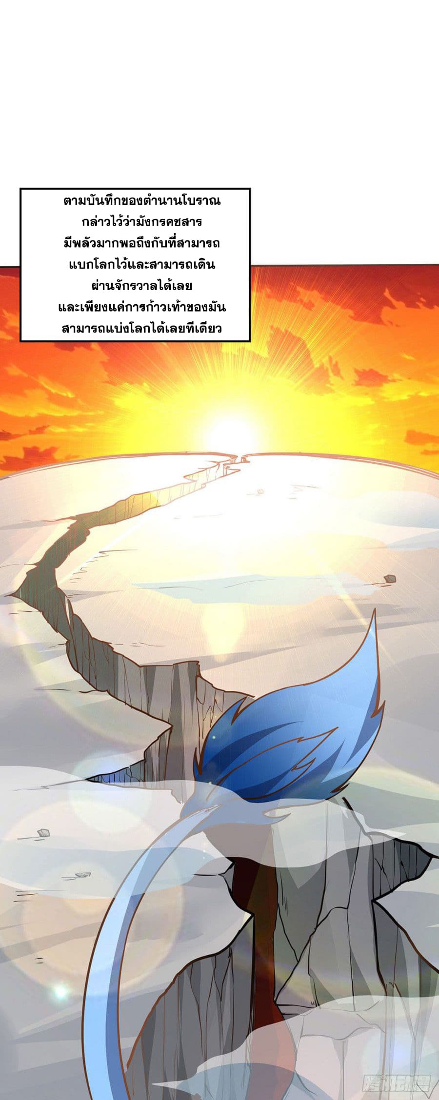 à¸­à¹ˆà¸²à¸™ Wudao du Zun