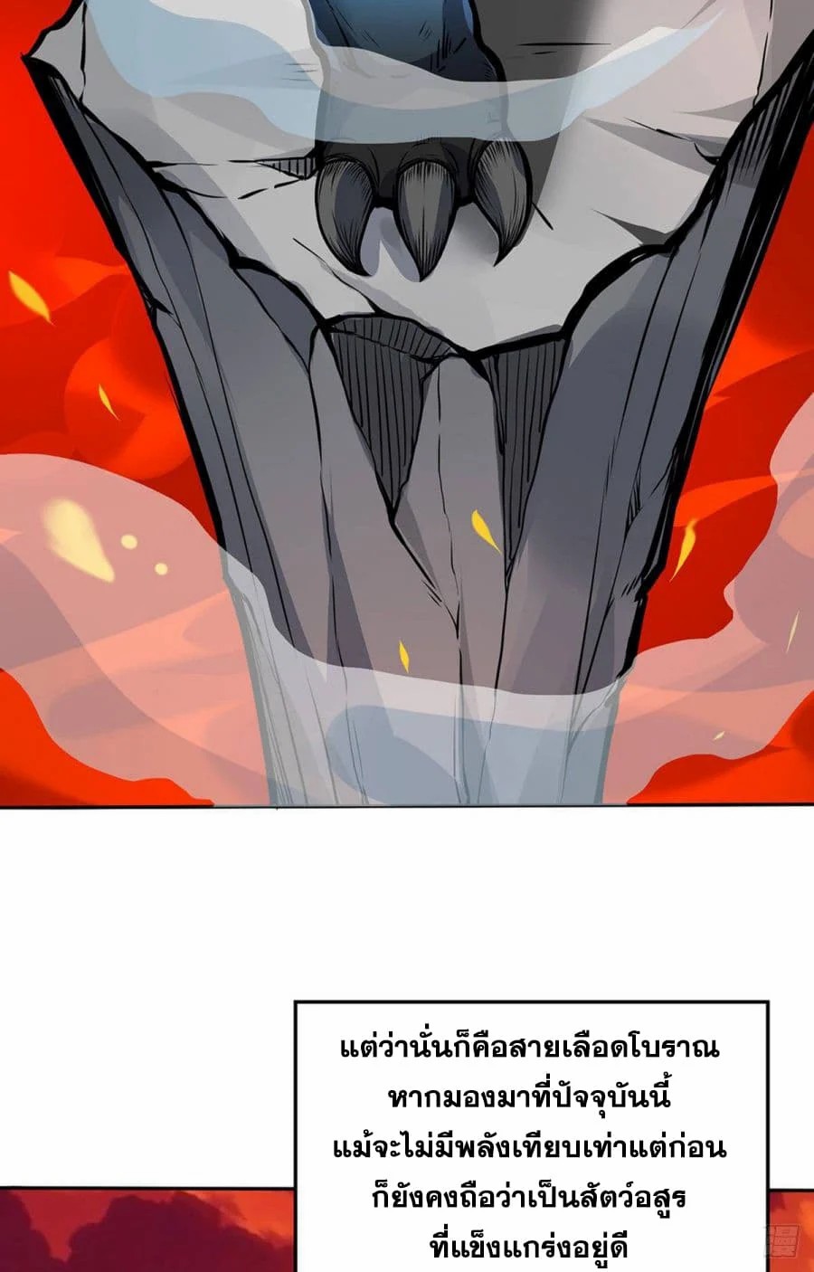 à¸­à¹ˆà¸²à¸™ Wudao du Zun