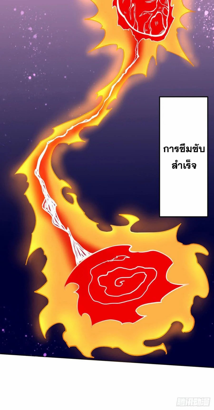 à¸­à¹ˆà¸²à¸™ Wudao du Zun