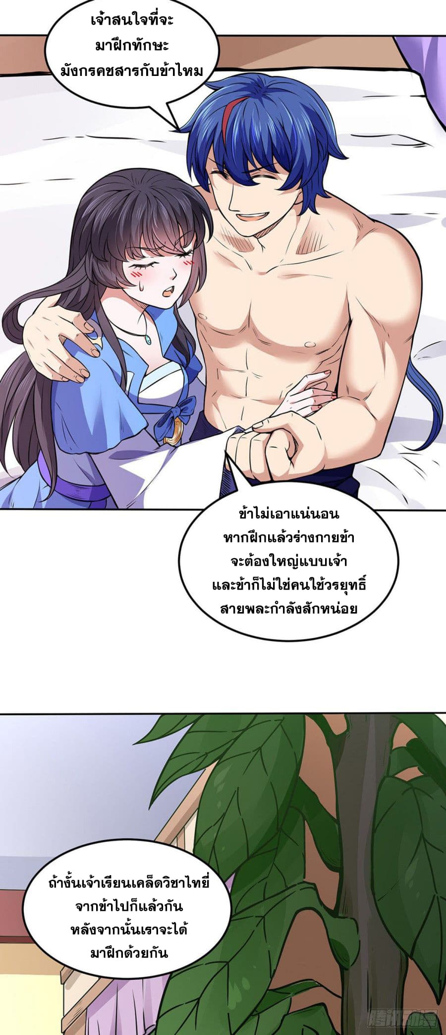 à¸­à¹ˆà¸²à¸™ Wudao du Zun