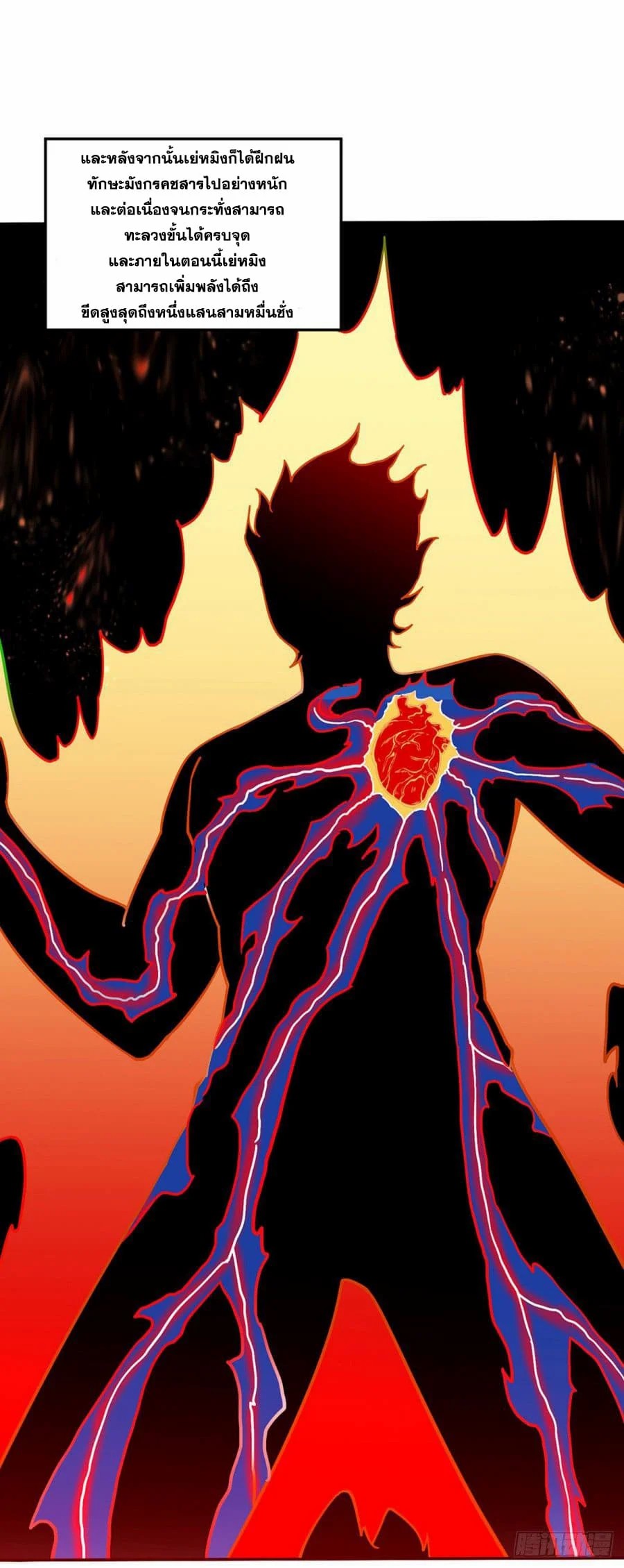 à¸­à¹ˆà¸²à¸™ Wudao du Zun