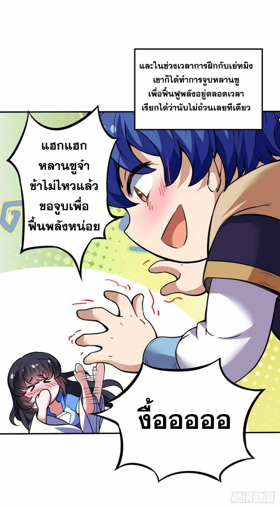 à¸­à¹ˆà¸²à¸™ Wudao du Zun