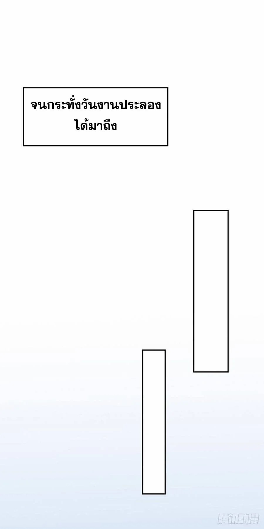 à¸­à¹ˆà¸²à¸™ Wudao du Zun