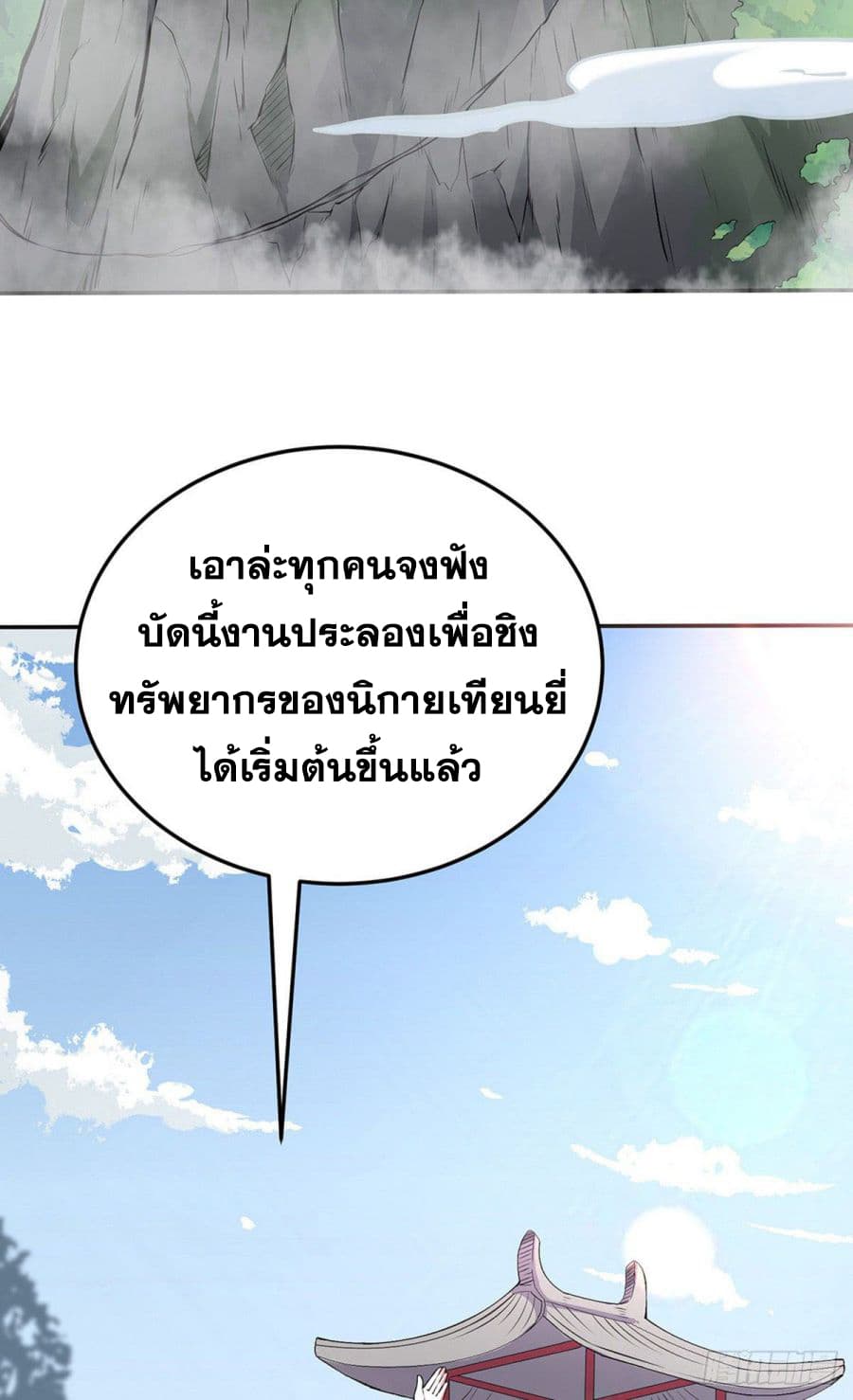 à¸­à¹ˆà¸²à¸™ Wudao du Zun