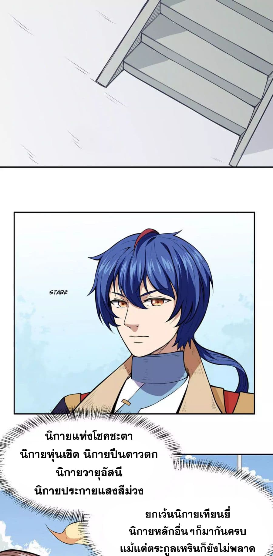 เธญเนเธฒเธ Wudao du Zun