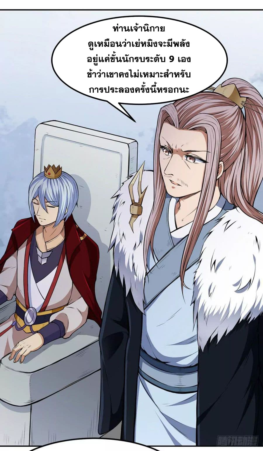 เธญเนเธฒเธ Wudao du Zun