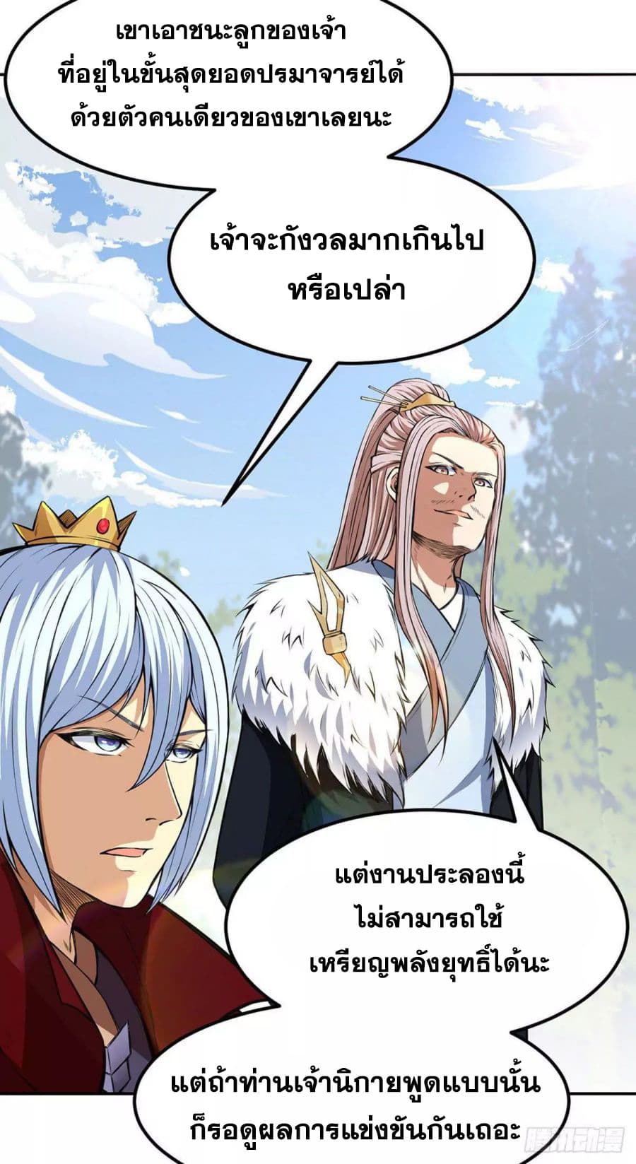 เธญเนเธฒเธ Wudao du Zun