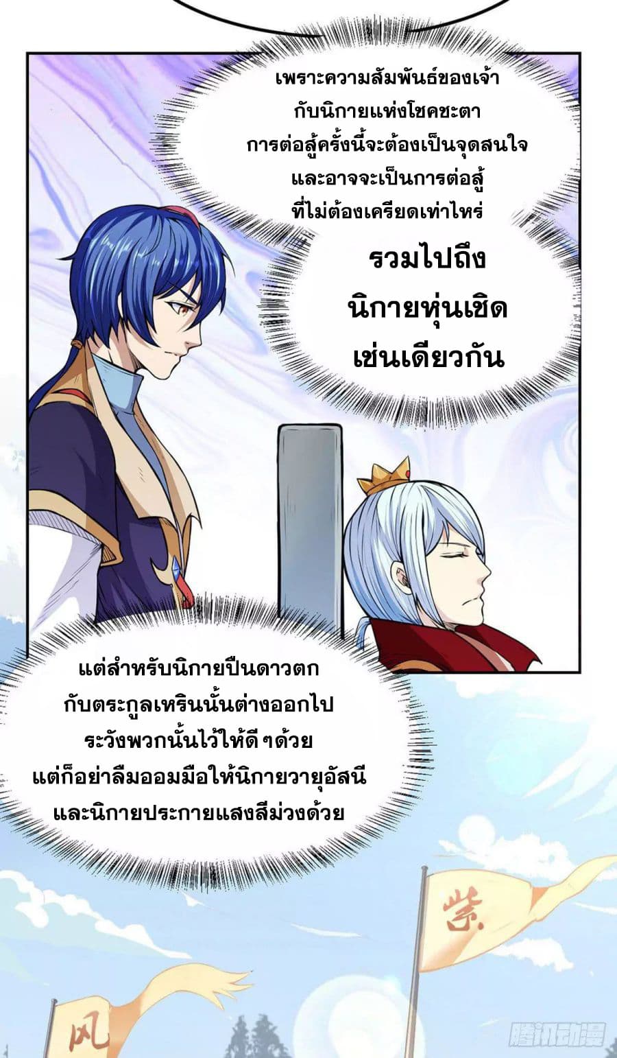 เธญเนเธฒเธ Wudao du Zun