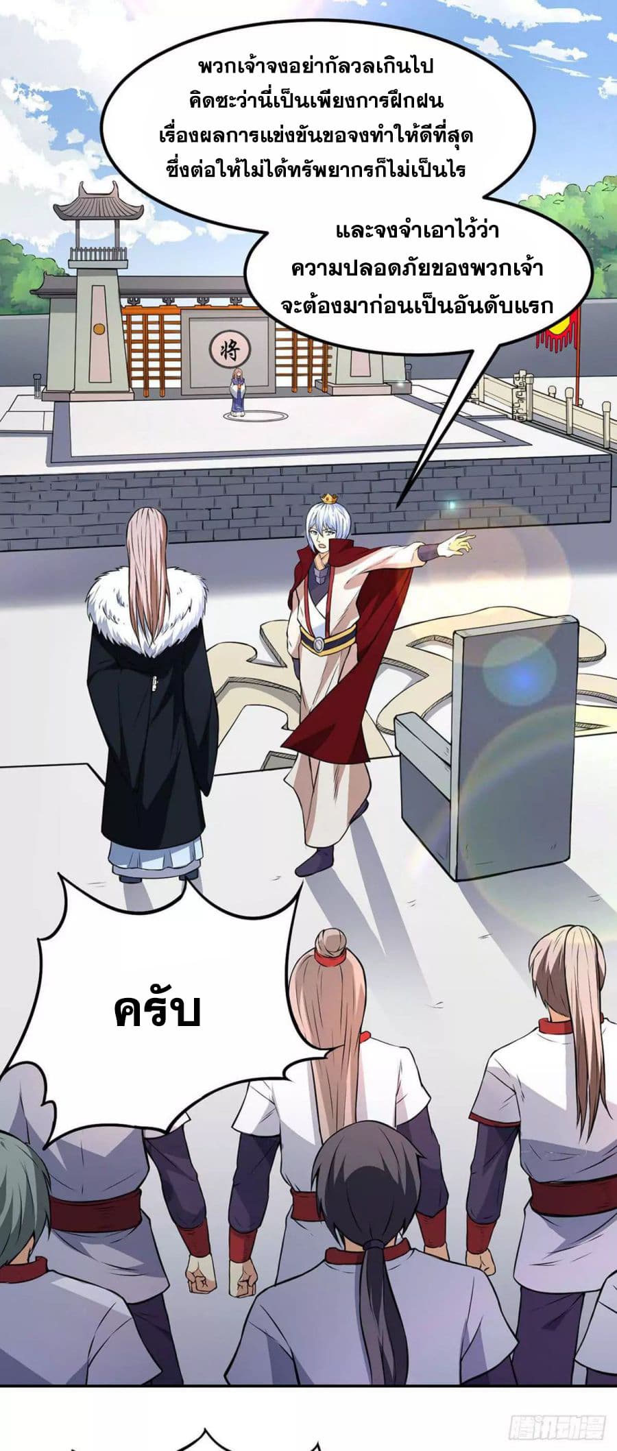 เธญเนเธฒเธ Wudao du Zun