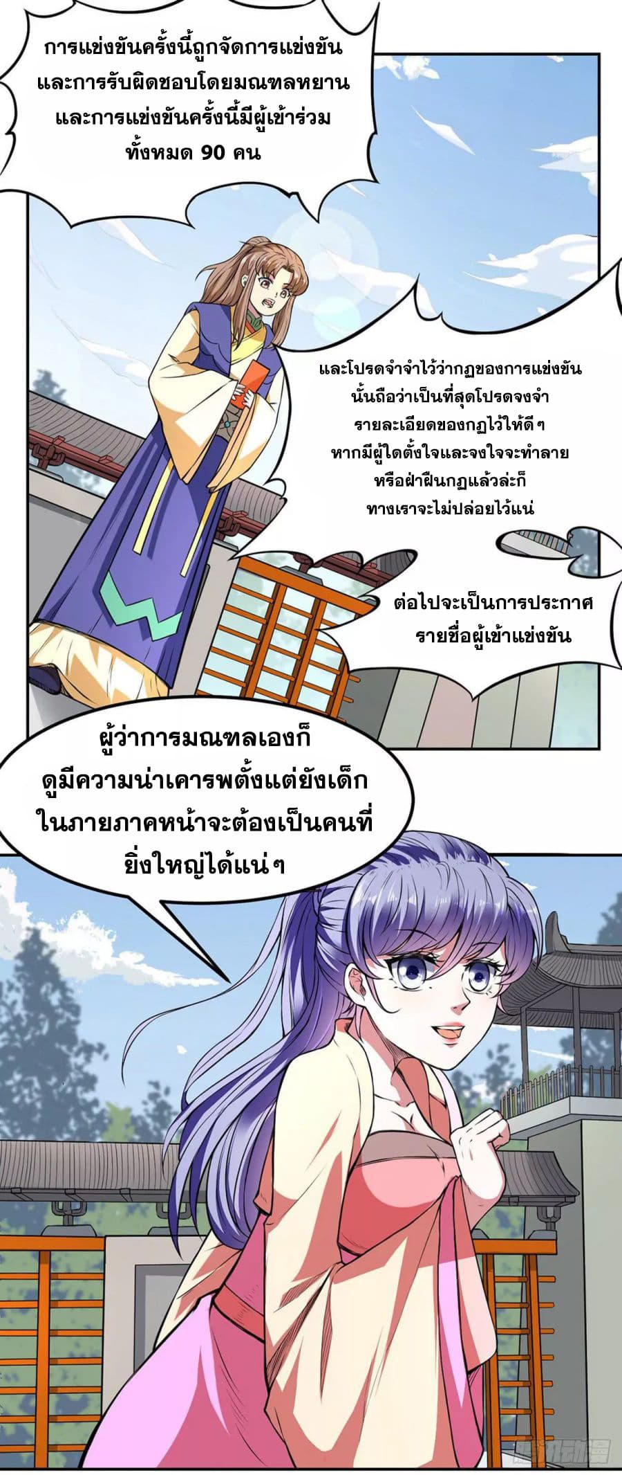 เธญเนเธฒเธ Wudao du Zun