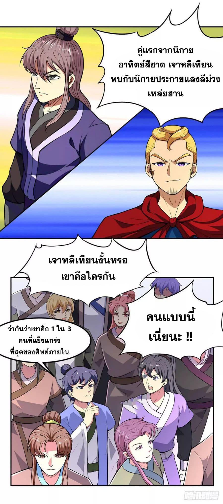 เธญเนเธฒเธ Wudao du Zun