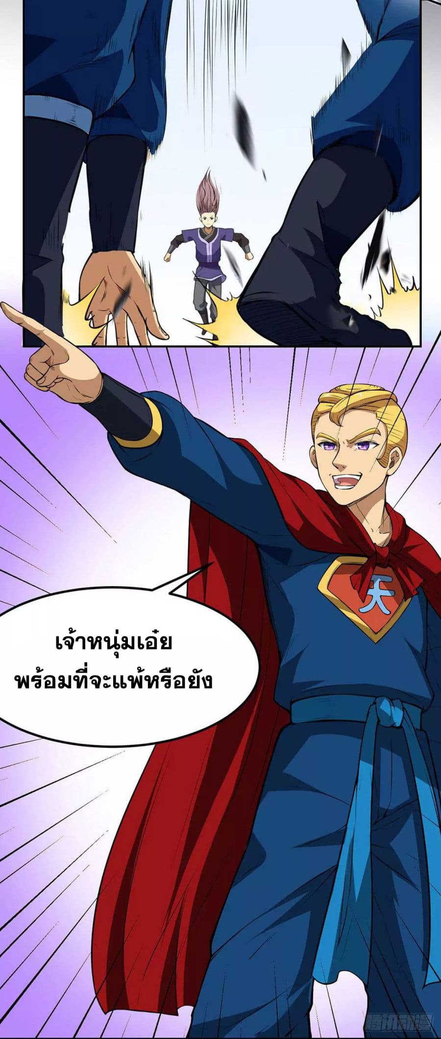 เธญเนเธฒเธ Wudao du Zun