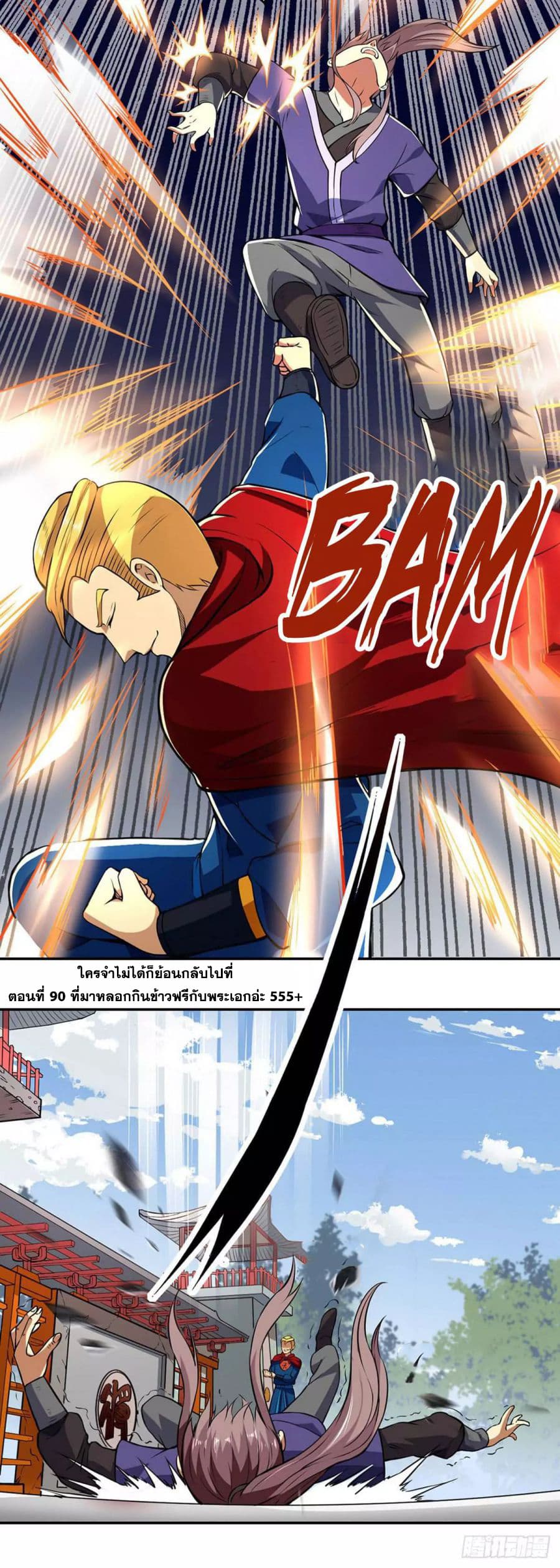 เธญเนเธฒเธ Wudao du Zun