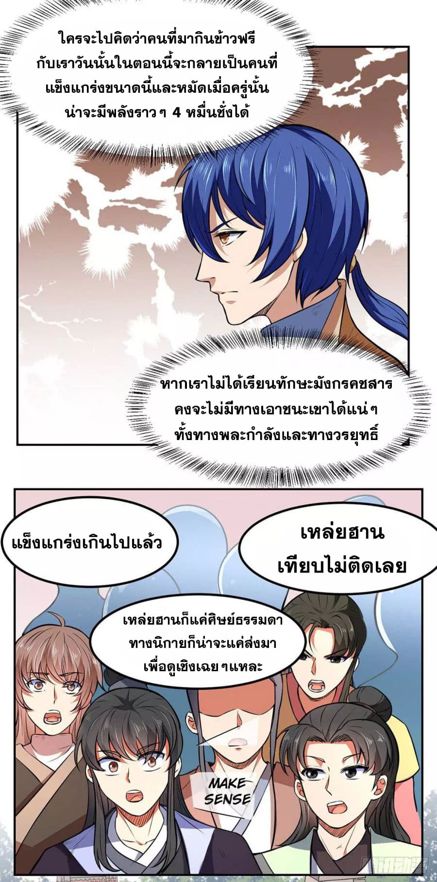 เธญเนเธฒเธ Wudao du Zun