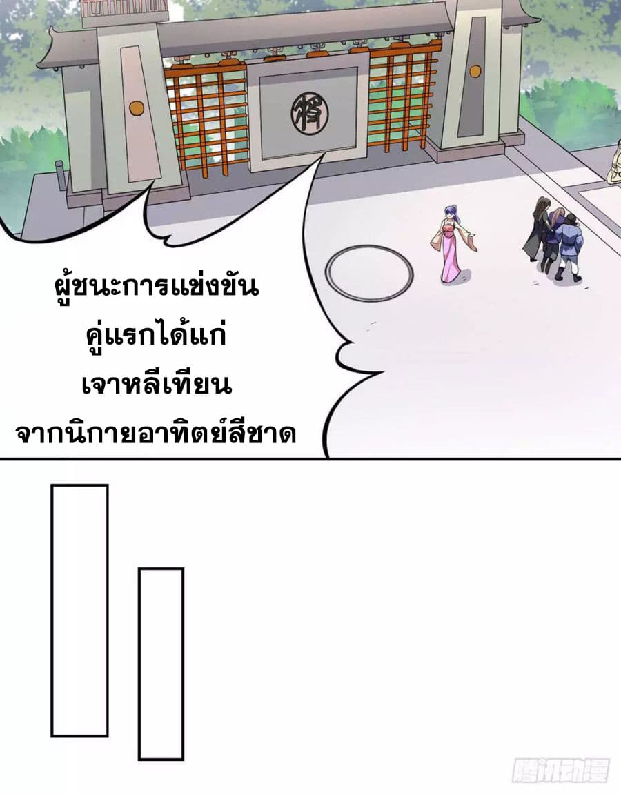 เธญเนเธฒเธ Wudao du Zun