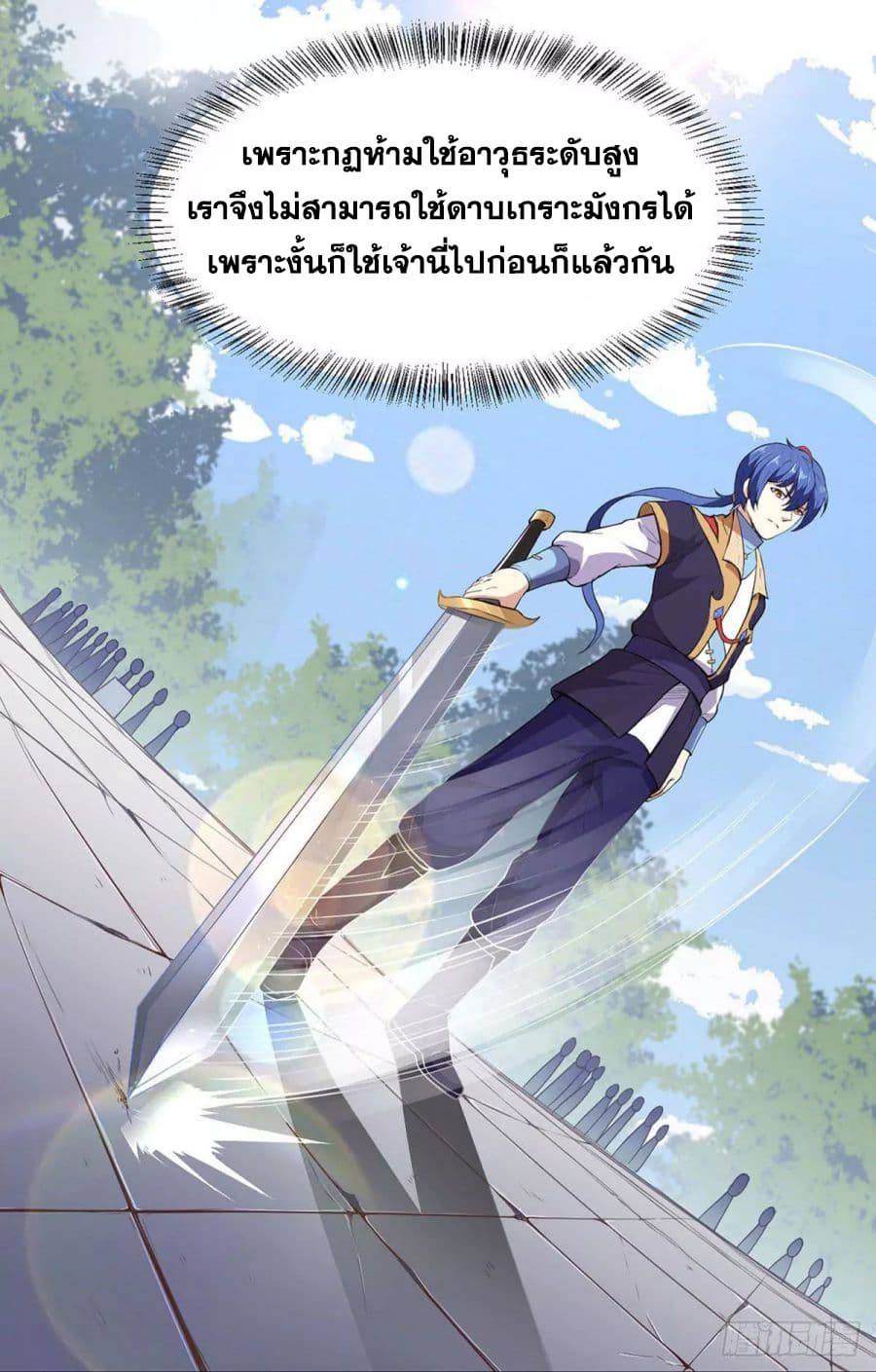 เธญเนเธฒเธ Wudao du Zun